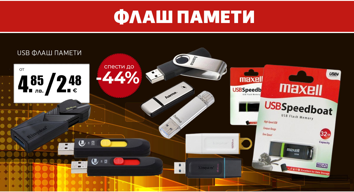 Флаш памети