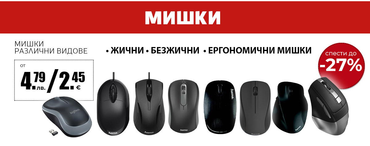 Мишки