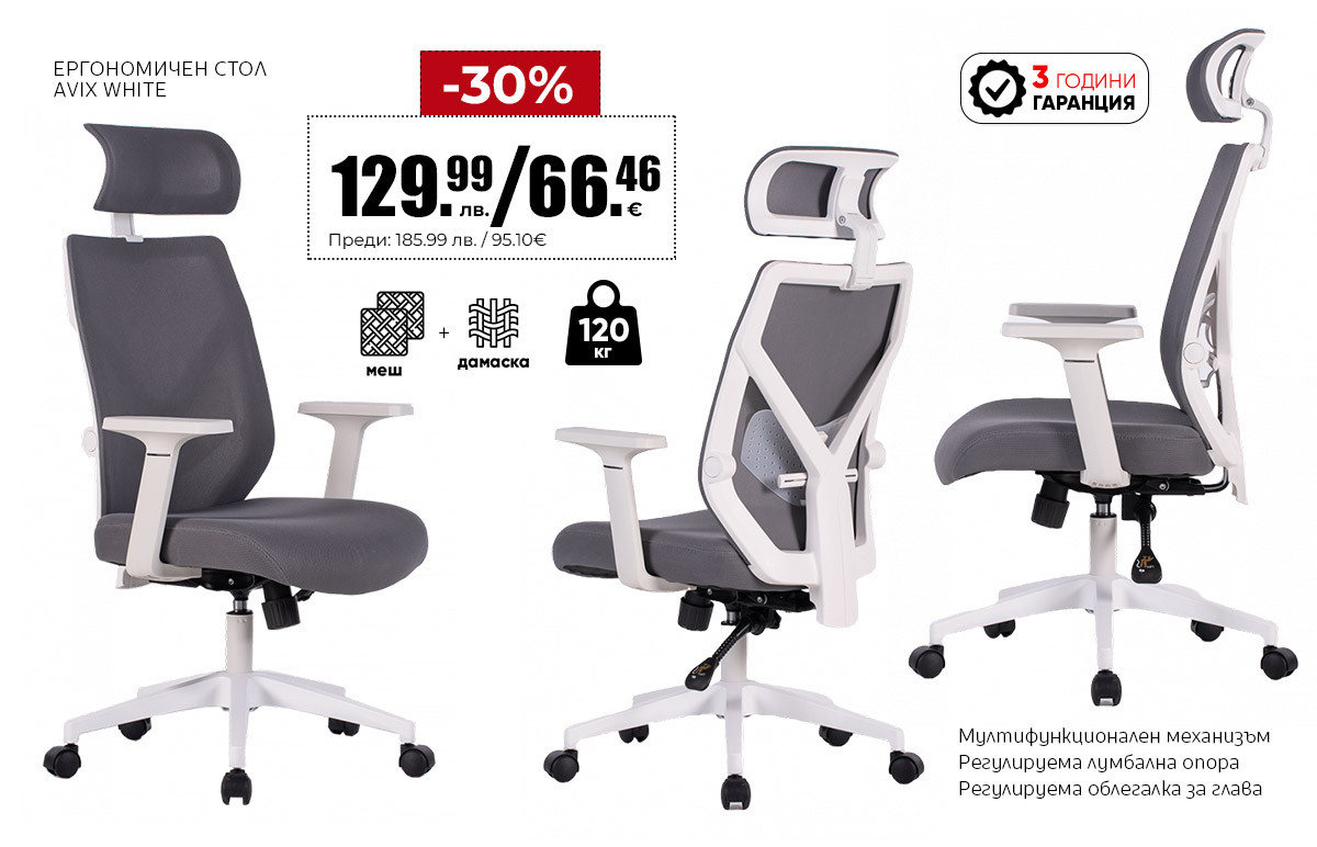 Avix White