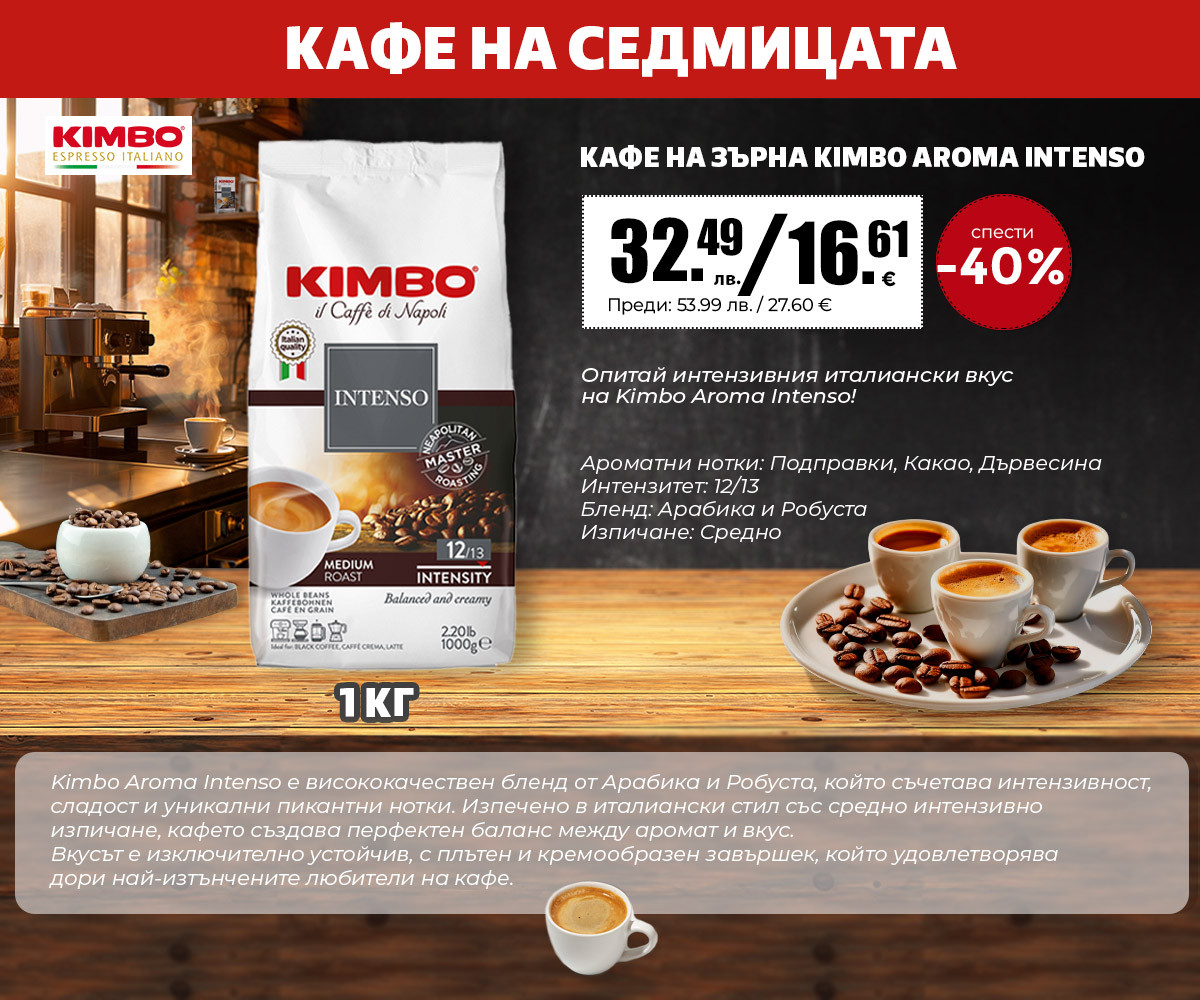 Кафе на седмицата