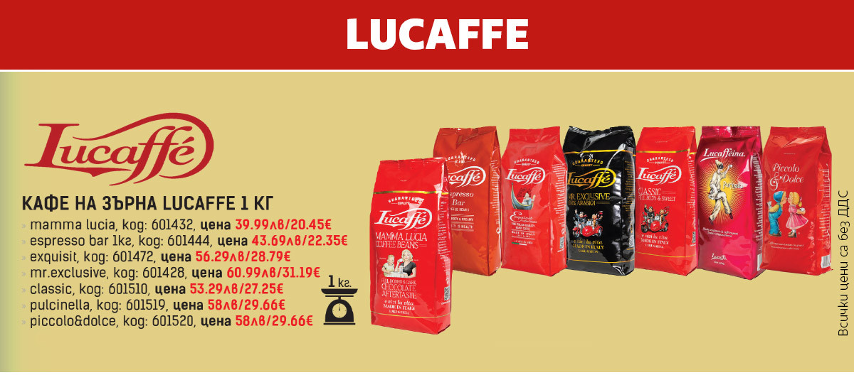 Lucaffe