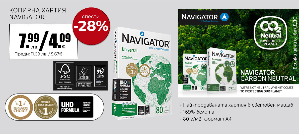 Navigator
