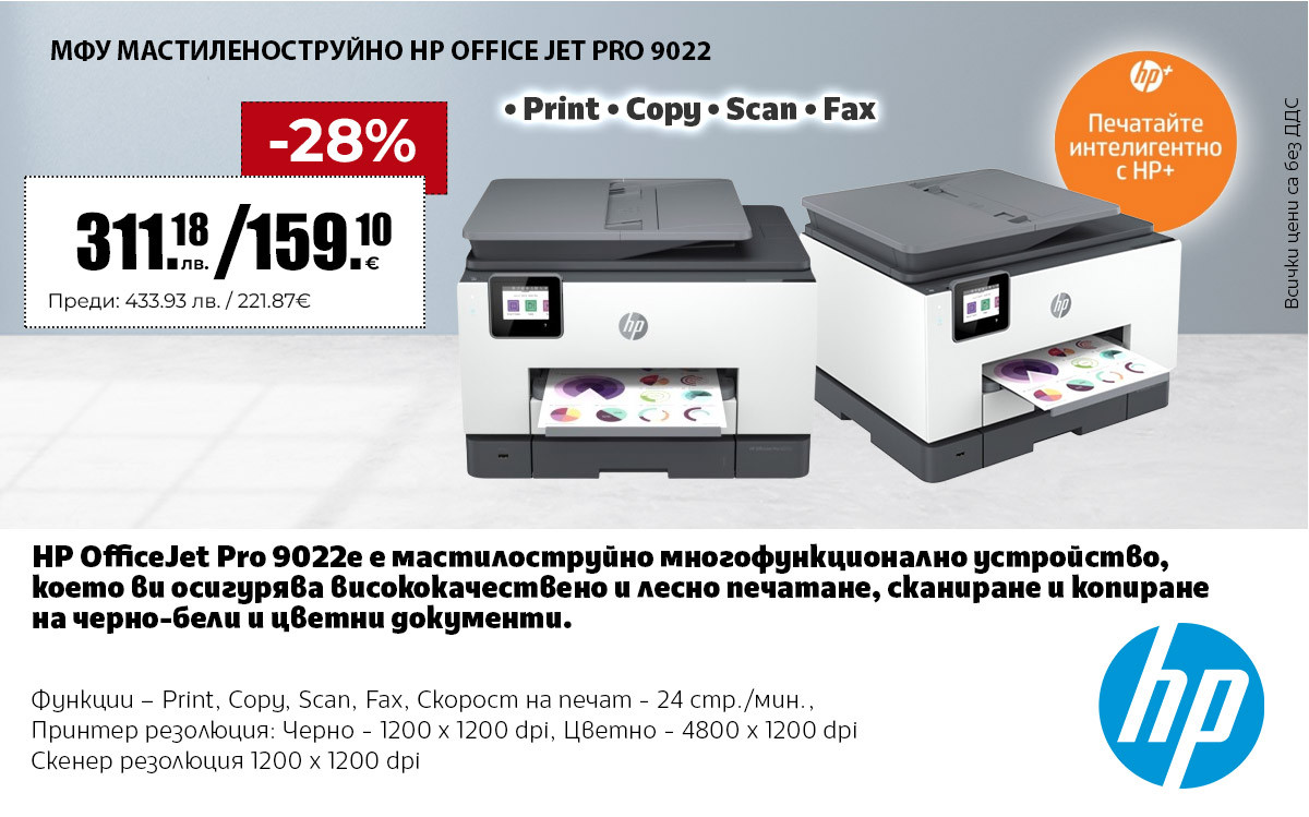 HP OFFICE JET PRO 9022