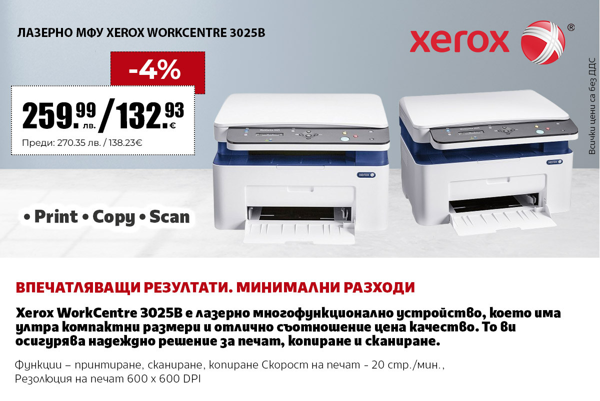XEROX 3025B