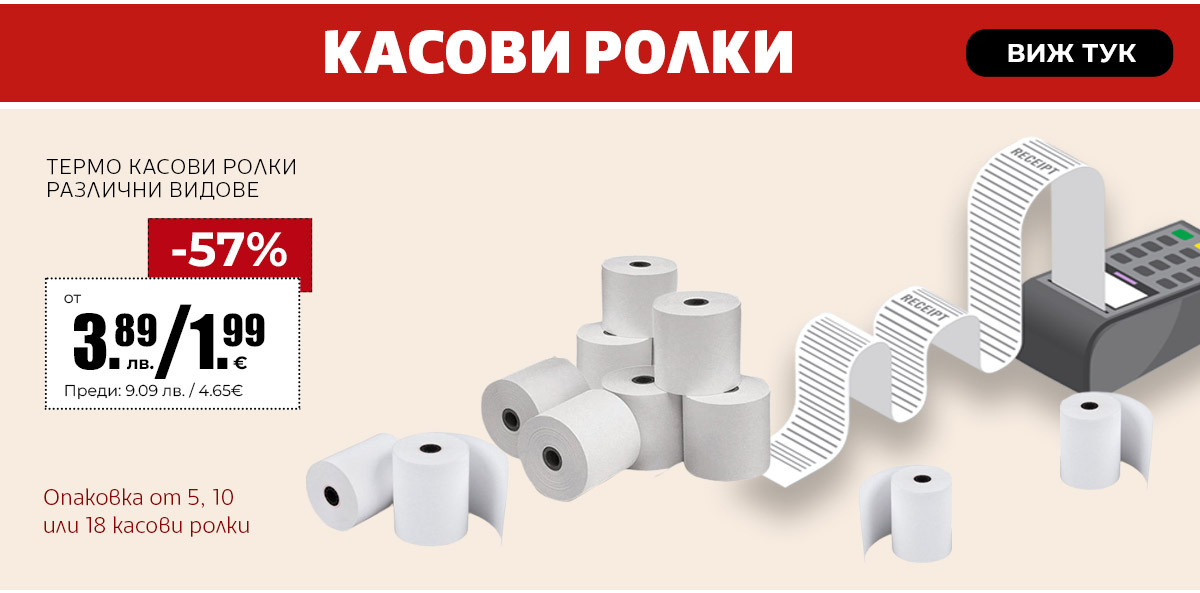 Касови ролки