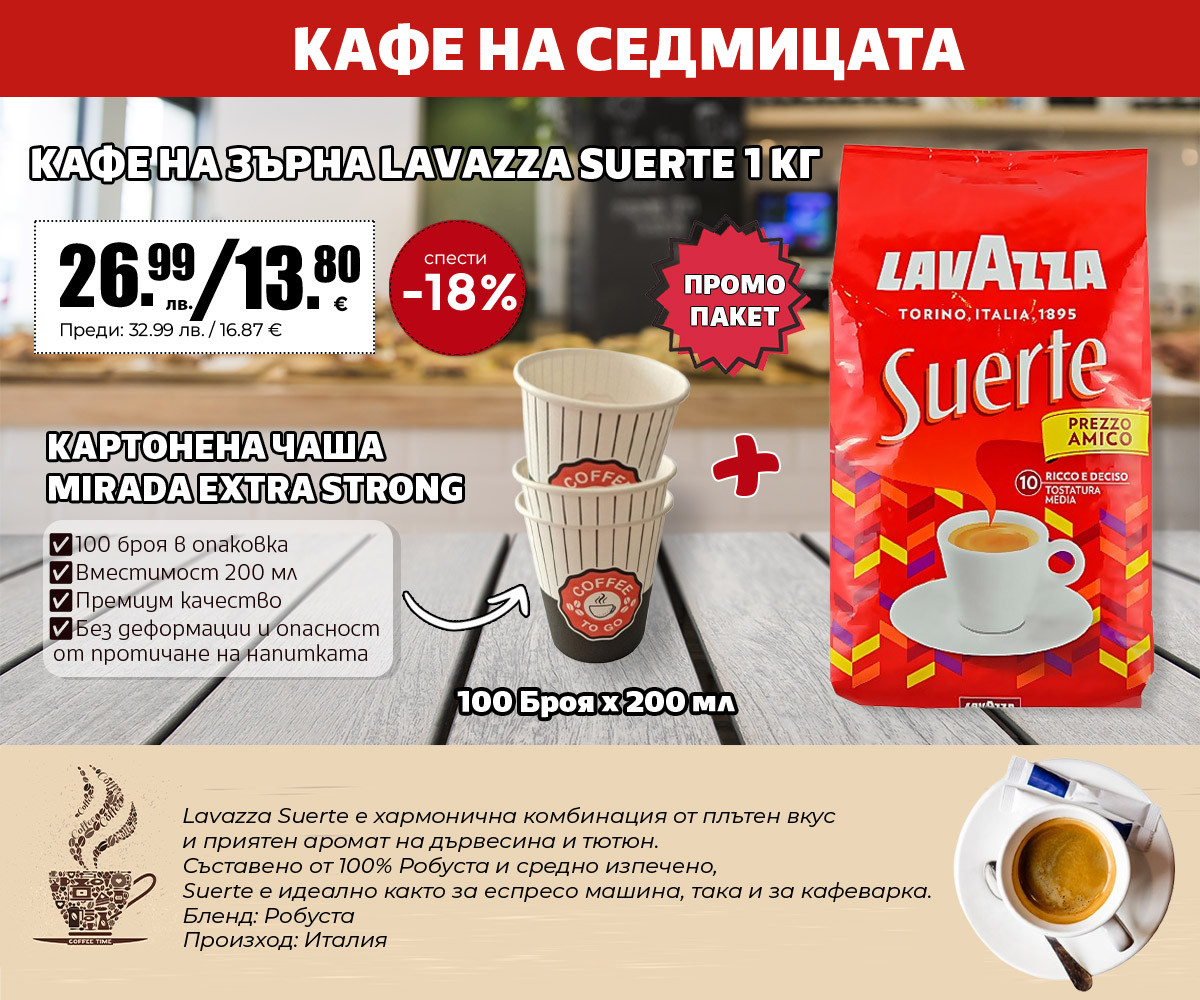 Кафе на седмицата