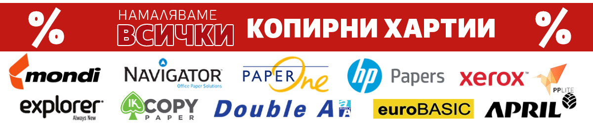 Копирна хартия