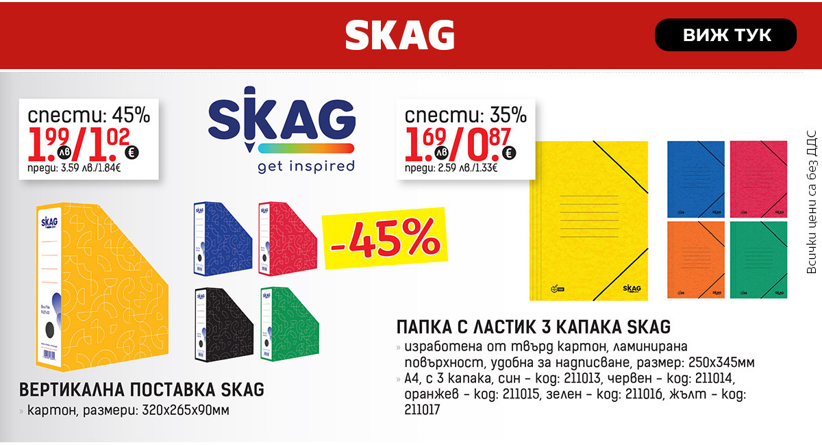 Skag