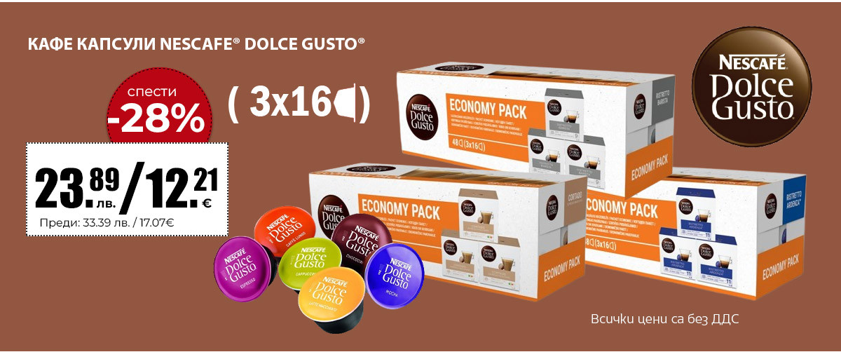 Dolce Gusto