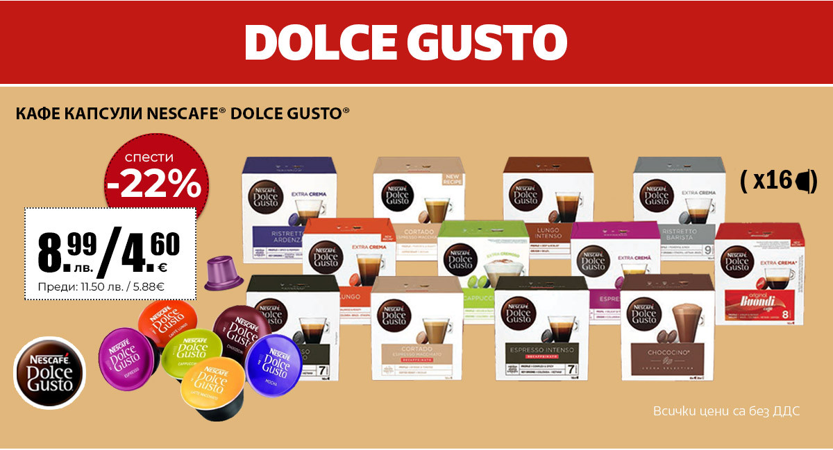 Dolce Gusto
