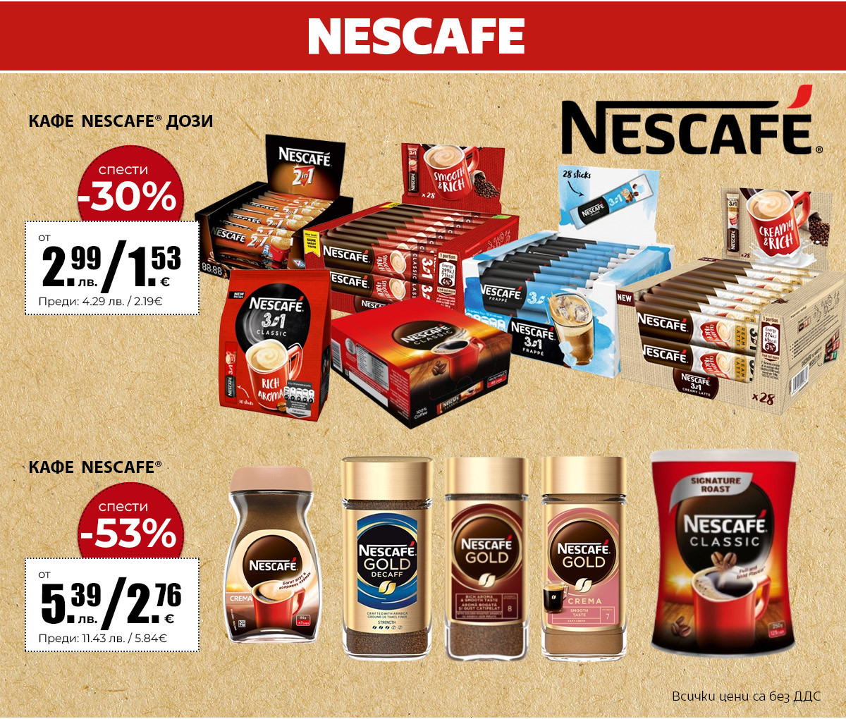 Nescafe