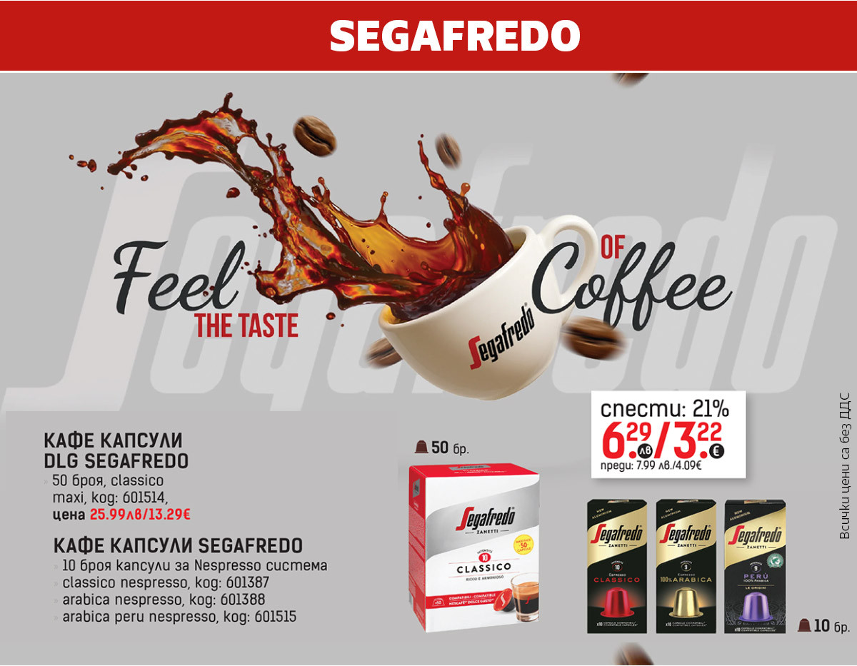 Segafredo
