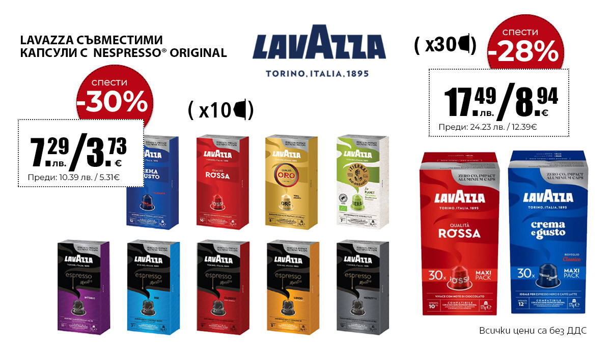 Lavazza