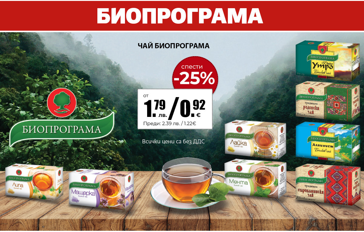 Биопрограма