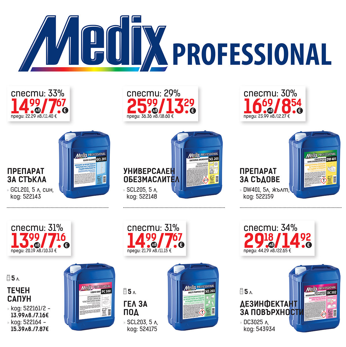 Medix Profi