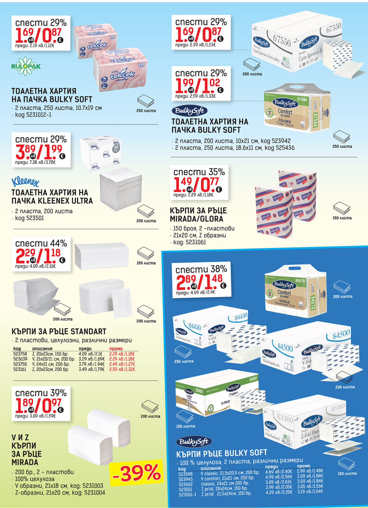 Кърпи за ръце