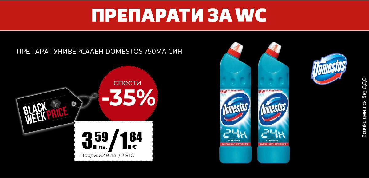 Препарати за WC