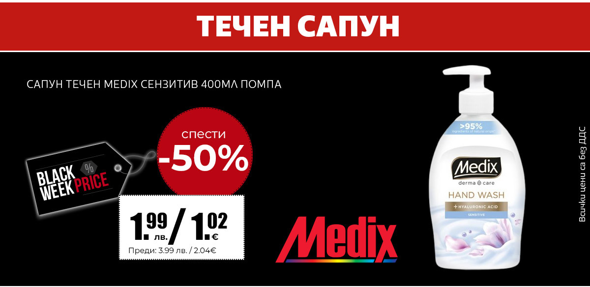 Течен сапун