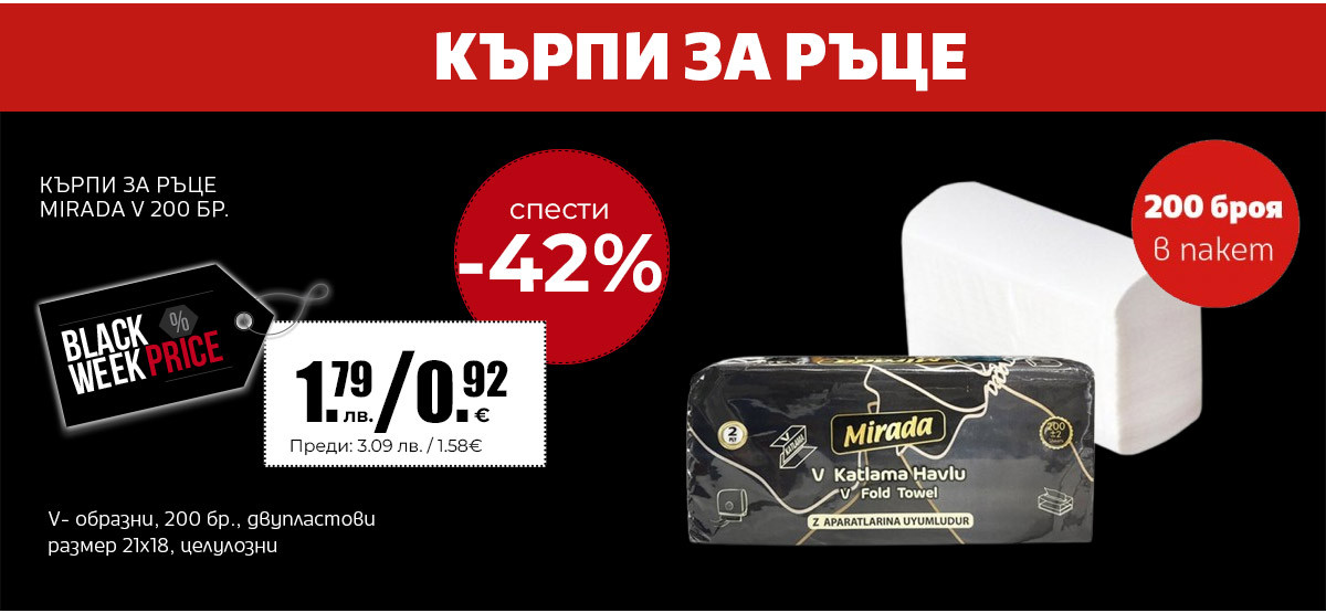 Кърпи за ръце