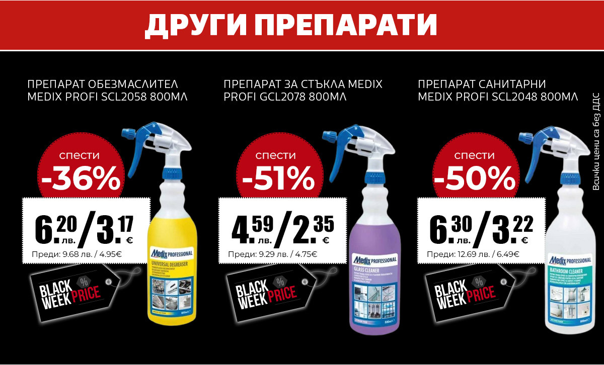 Други препарати