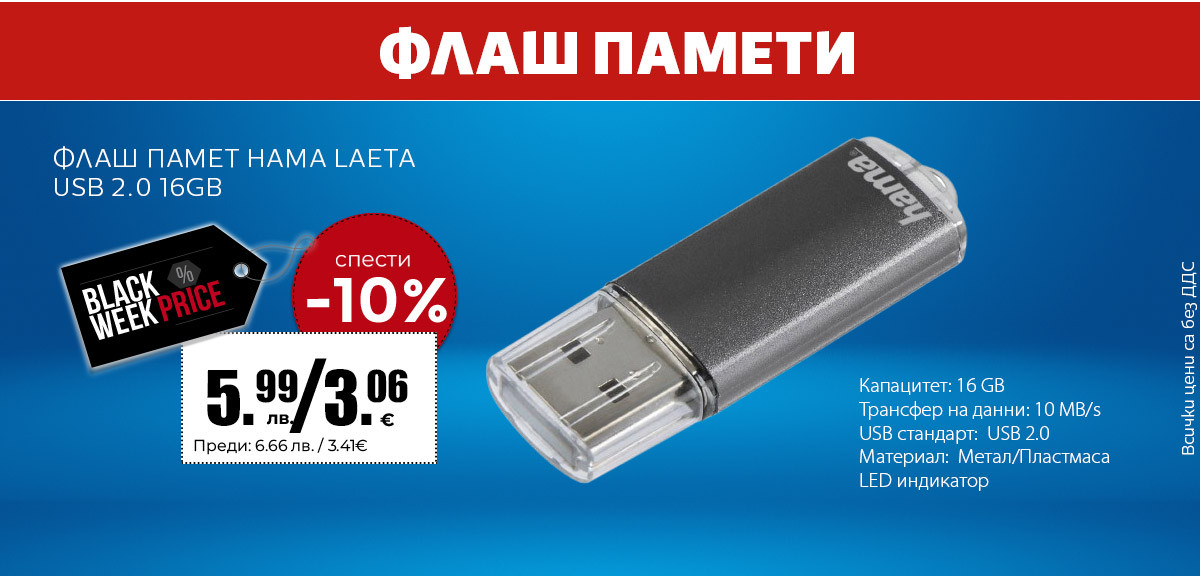 Флаш памети