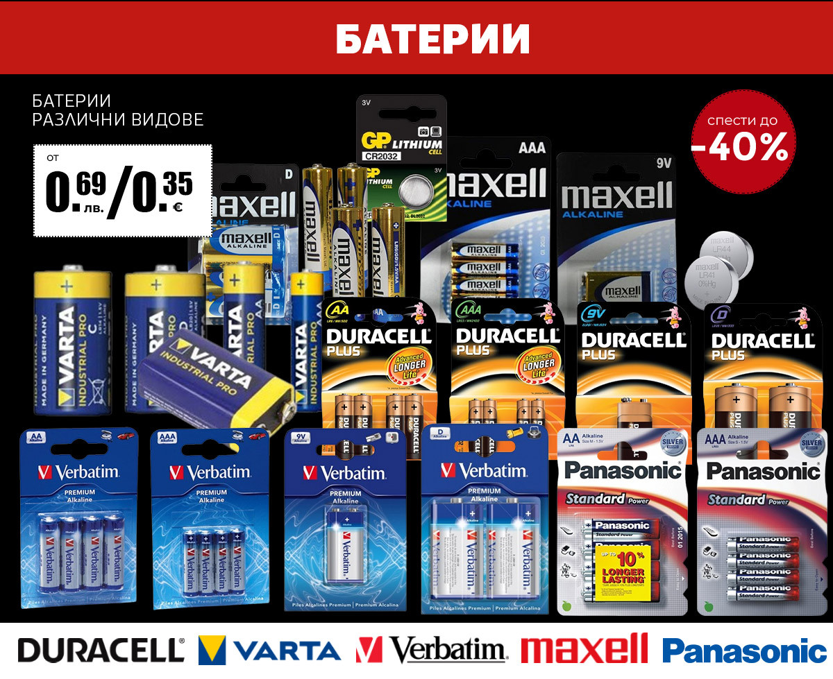 Батерии