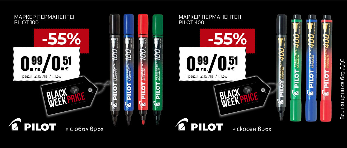 Маркери Pilot