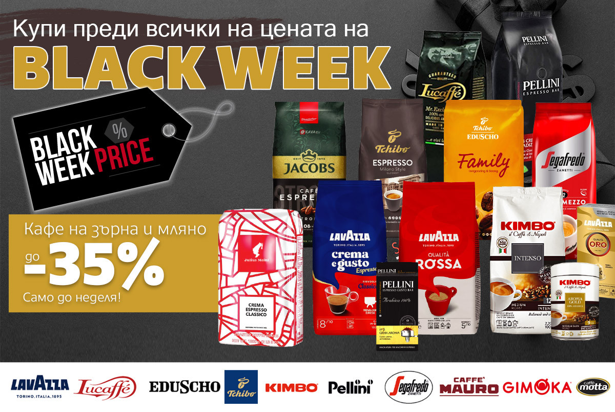 Кафе на ЗЪРНА и МЛЯНО кафе