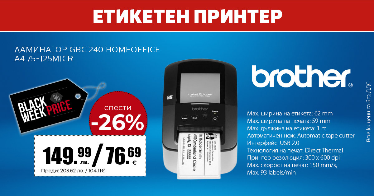 Brother QL-700 Label printer