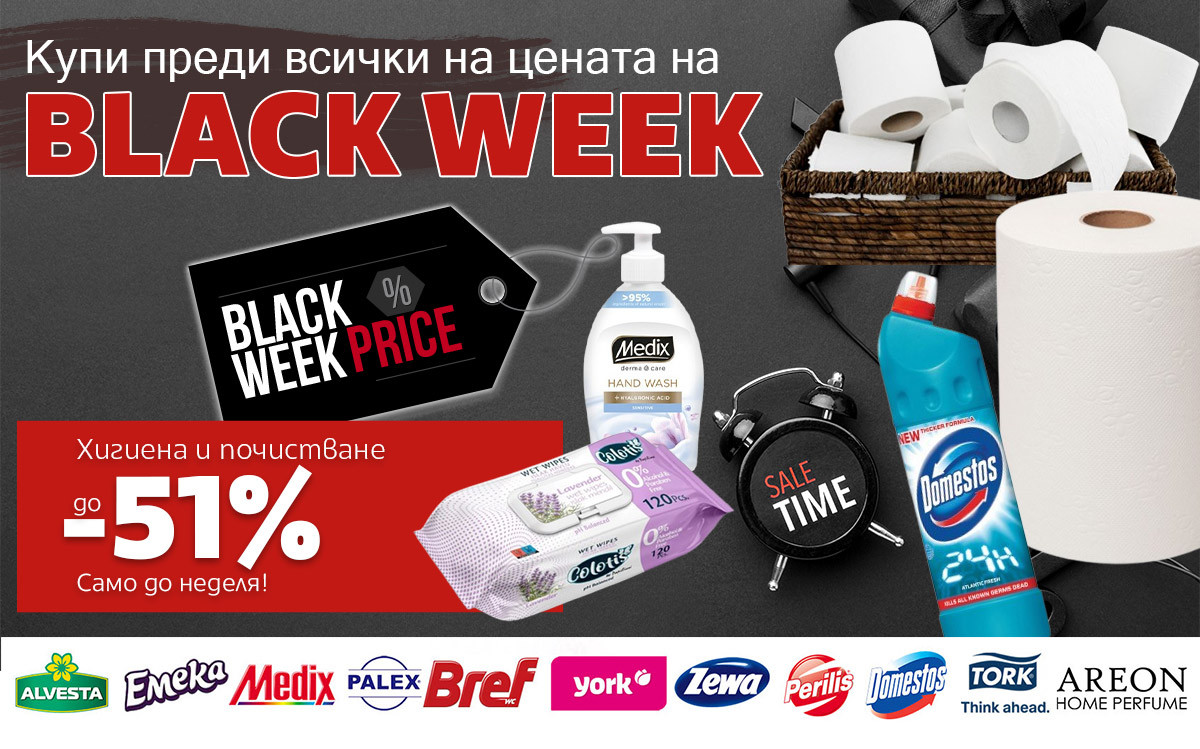 Хигиена и почистване