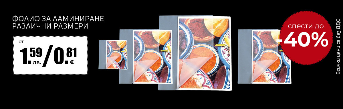 Фолио за ламиниране