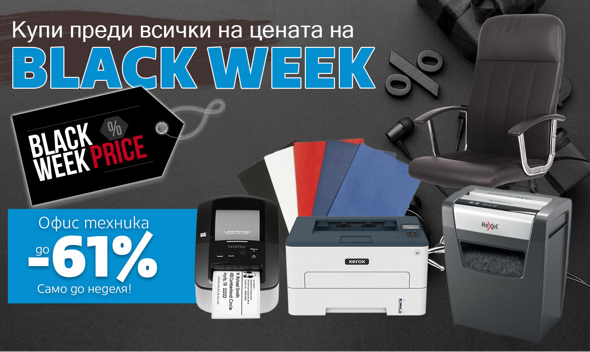 Офис Техника и Столове