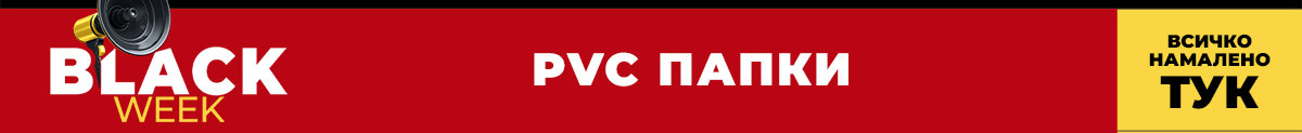 PVC папки