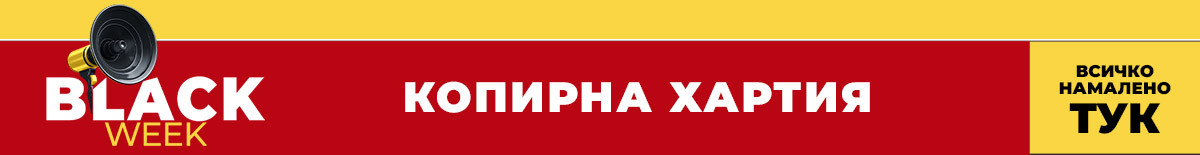 Копирна хартия