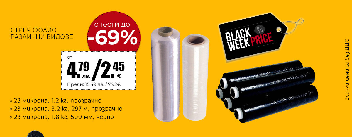 Стреч фолио 