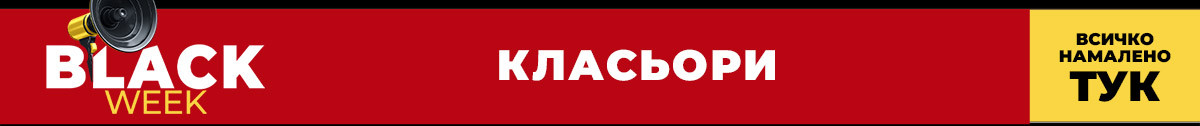 Класьори