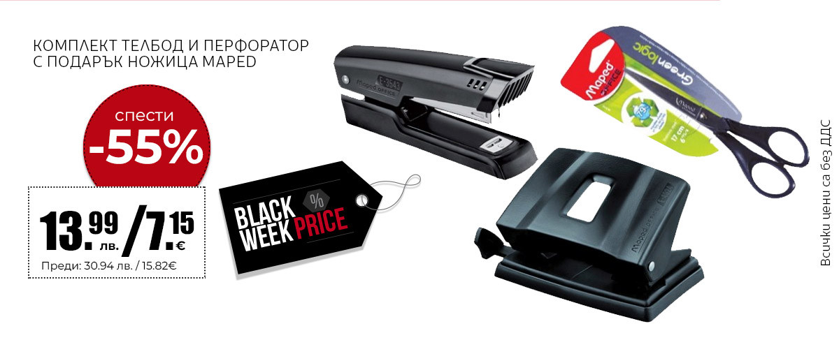 Комплект телбод, перфоратор, ножица