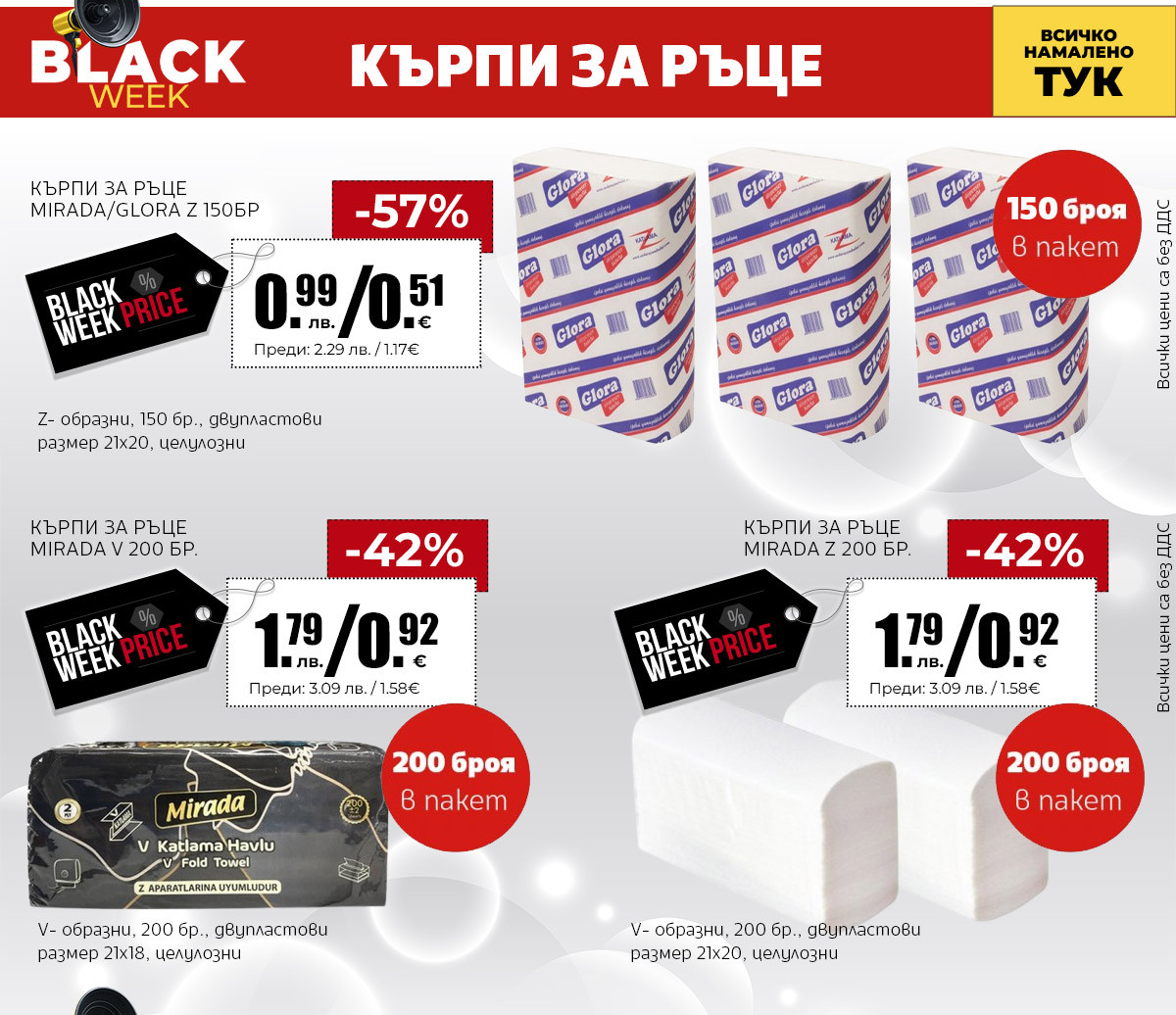 Кърпи за ръце