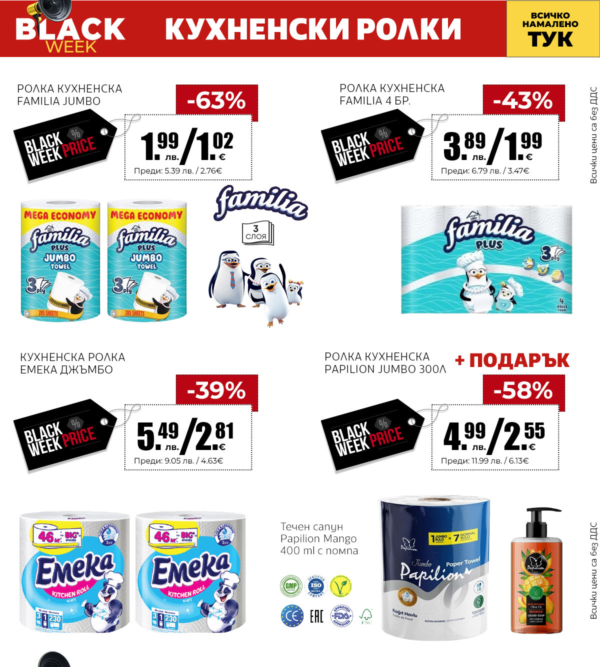 Кухненски ролки