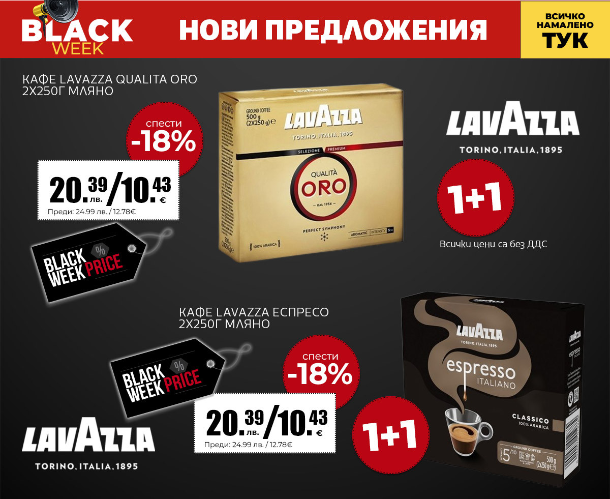 Нови предложения