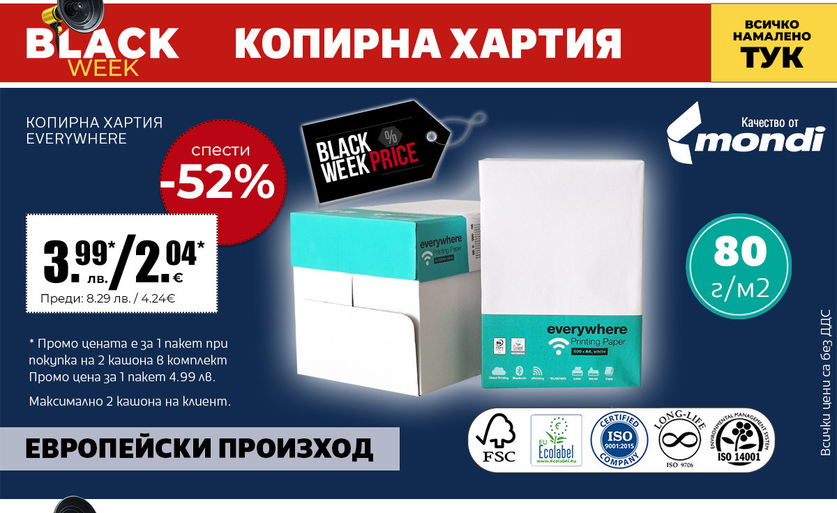 Копирна хартия