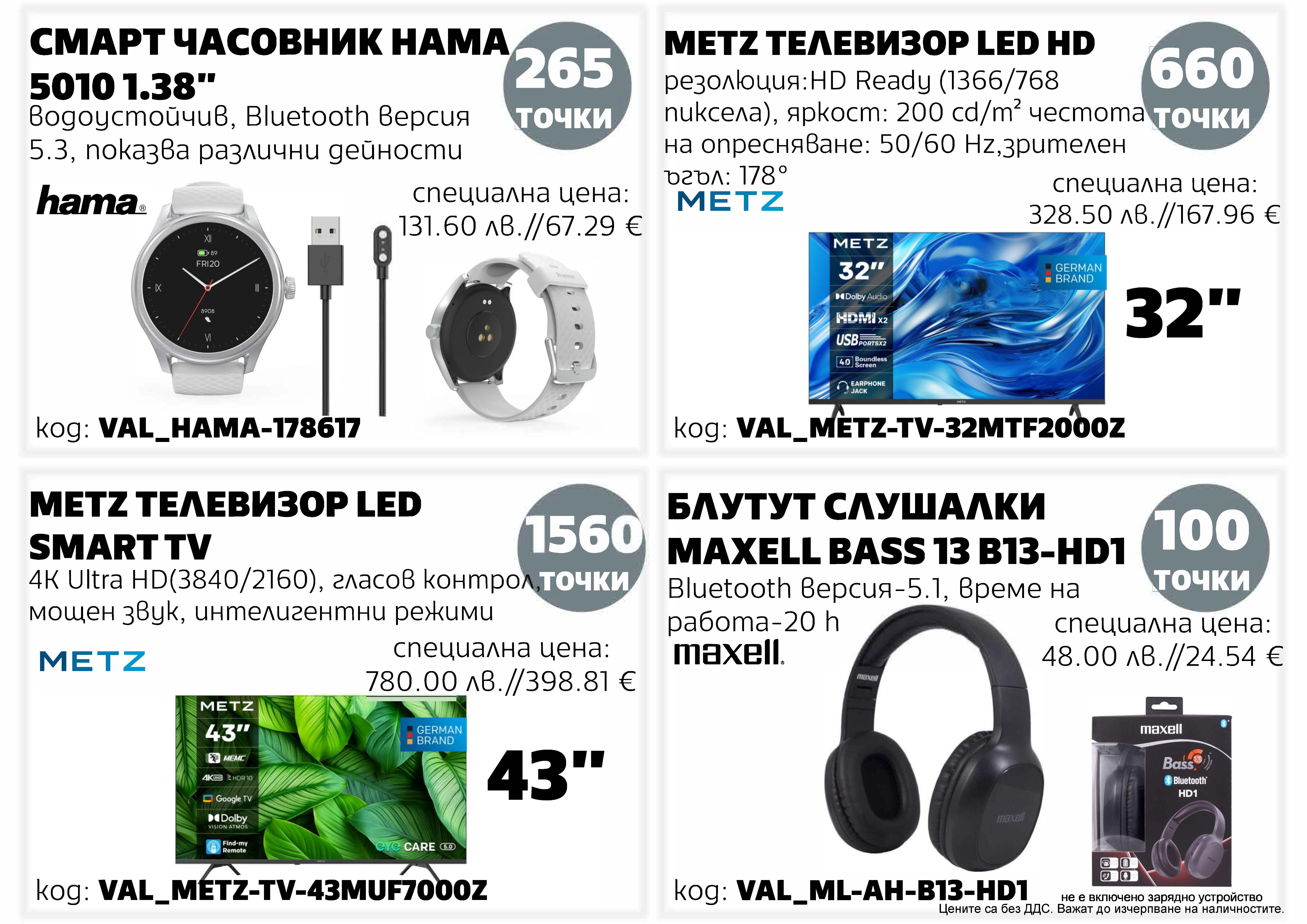 Смарт часовници