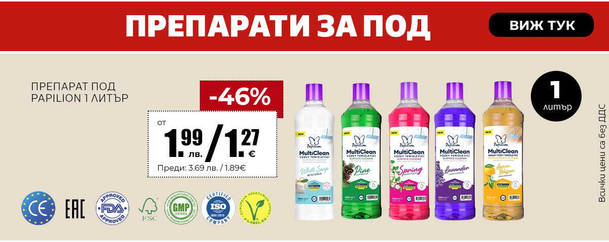 Препарати за под