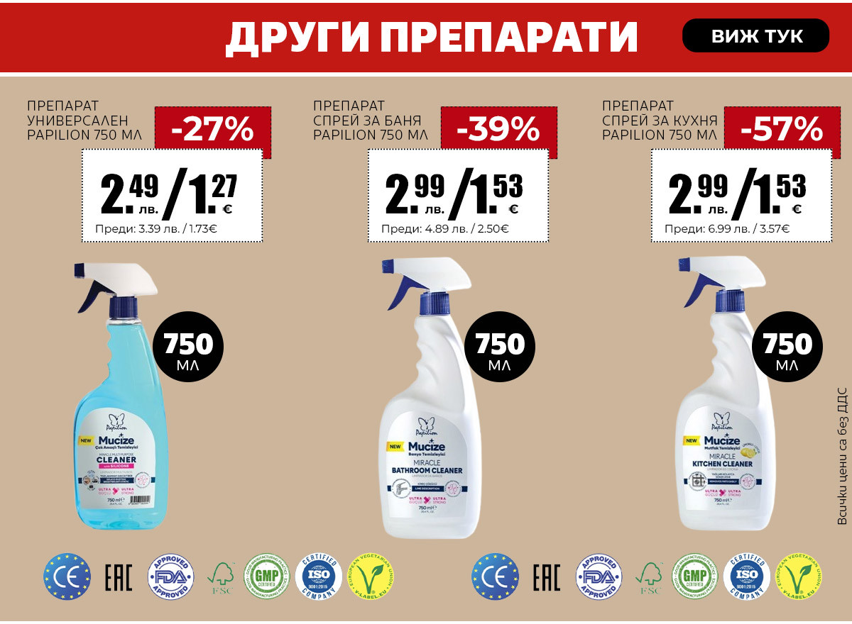 Други препарати