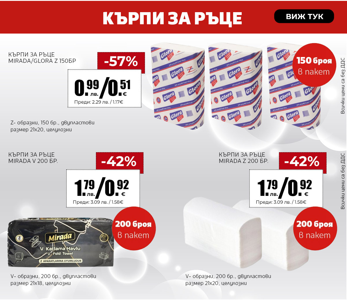 Кърпи за ръце