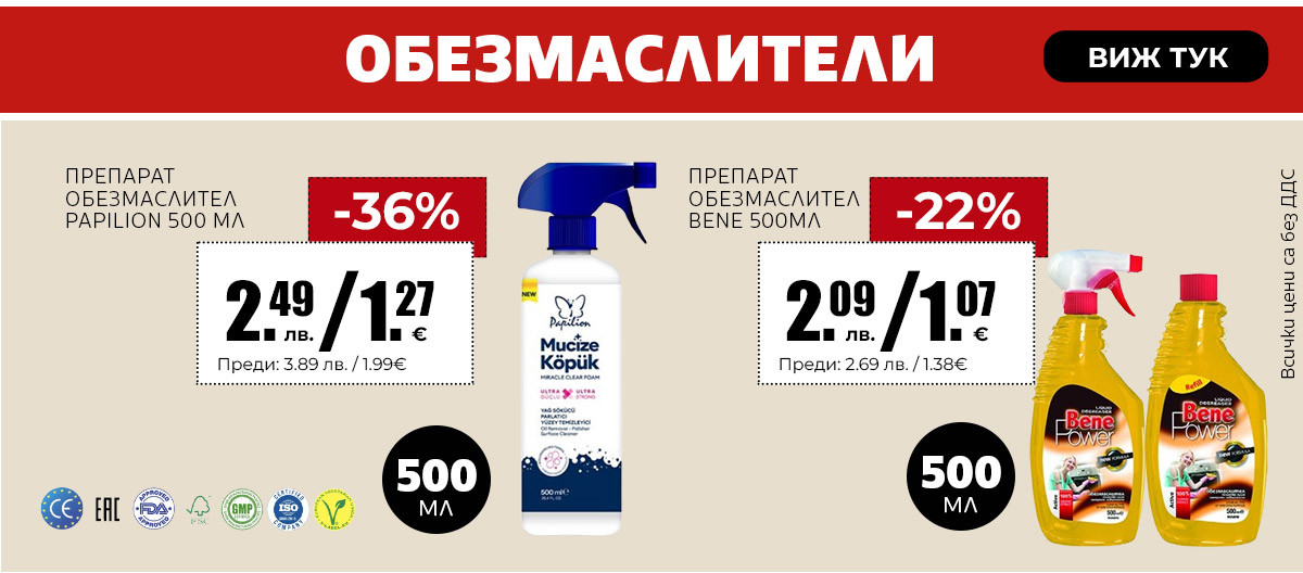 Обезмаслители