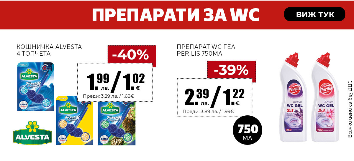 Препарати за WC