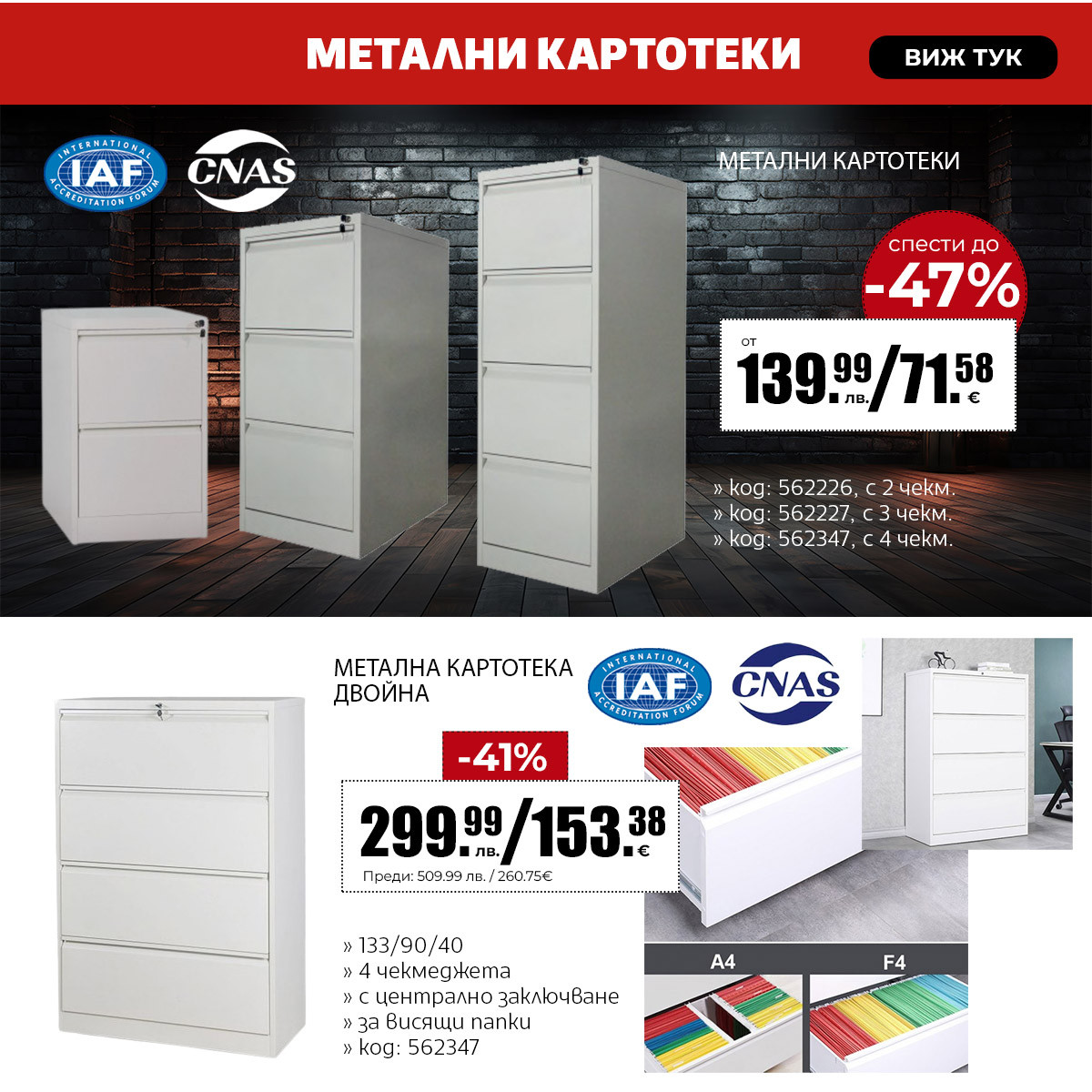 Метални картотеки