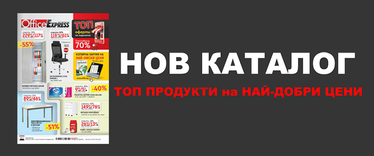 Нов каталог