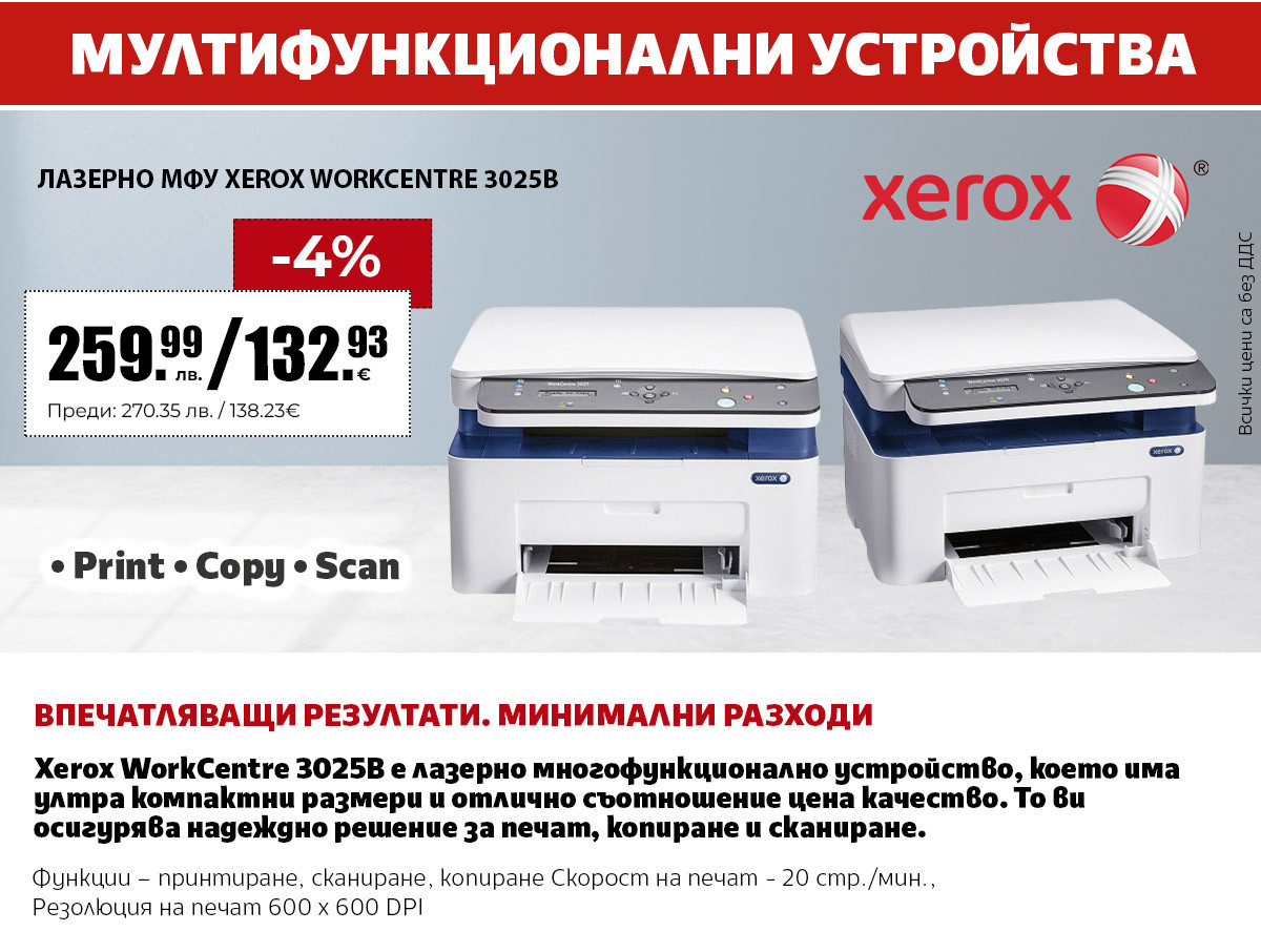 МФУ ЛАЗЕРЕНО XEROX 3025B